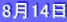 814